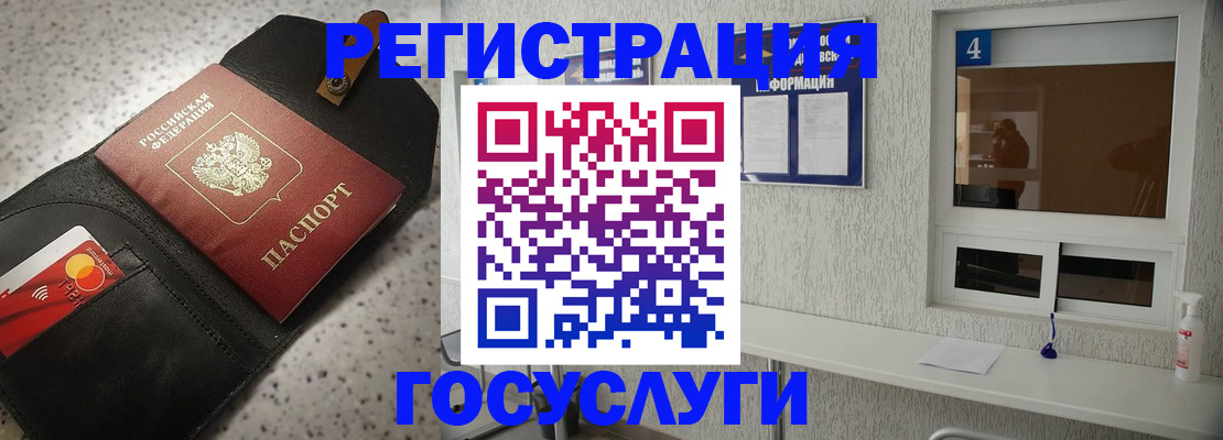 регистрация в Раменском
